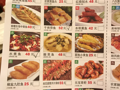 菜单-金时代顺风大酒店(汇银广场店)