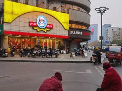 -庐州太太(CBD店)