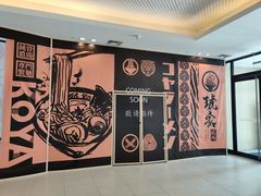 -宁波杉井奥特莱斯广场