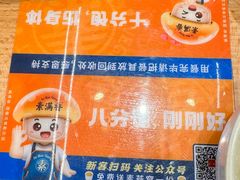 -素满香·全民食养自助(长宁龙之梦店)