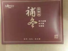 -GANSO元祖食品(滨湖万达店)