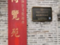 -福建省非物质文化遗产博览苑