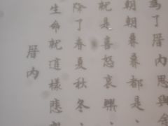 -厝内小眷村(合肥华府骏苑店)
