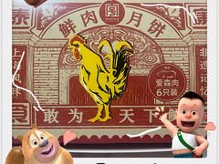 -泰康食品(南京东路店)