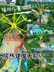 -福州儿童公园