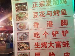 菜单-绝味江湖发动鸡(新牌坊店)
