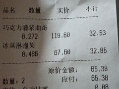 账单-酥侯糕点(靖江路店)