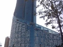 -天鹅湖体育公园