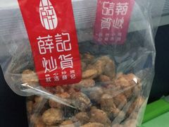 -薛记炒货(文化东店)