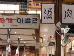 -東門韩国传统烤肉·韩国料理(银座直营店)