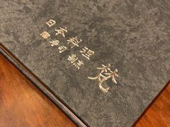 -梵料理