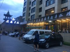 -清真·益鑫羊肉手抓馆(花园北街店)