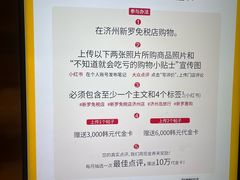 -新罗免税店