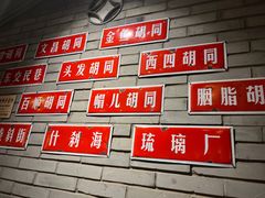 -真地道京味府·鲜橙烤鸭·北京菜(朝外大街东大桥店)