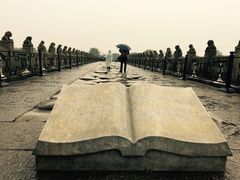 -卢沟桥文化旅游区