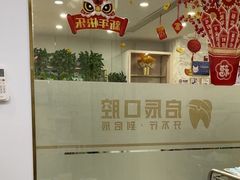 -启辰口腔(南坪店)