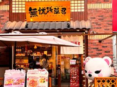 -無忧浅草君·洋风料理(下沙宝龙二期一店)