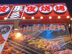-乐乐姐超级土豆(中关村5号店)