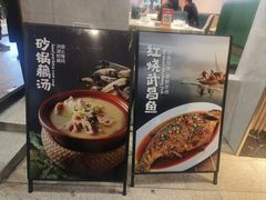 -一品味庄·地标武昌鱼·藕汤湖北菜(黄鹤楼店)