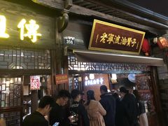 门面-沈氏祖传老宁波油赞子(南塘店)