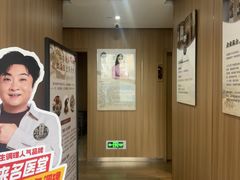 -名医堂·颈肩腰腿特色调理(浦三路店)