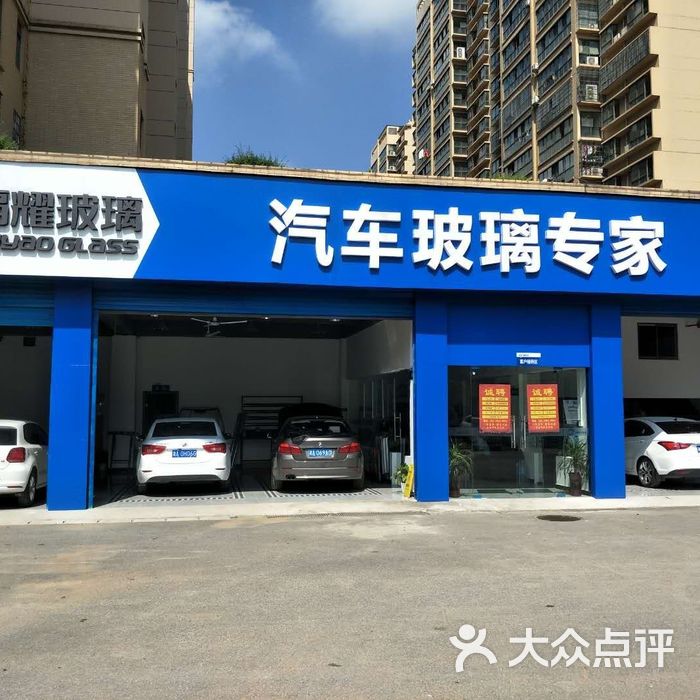 福耀汽车玻璃专家