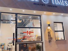 门面-JUICE  TIMES(中茵海华店)