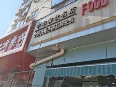 -食为天(贵阳路店)