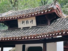 -岳麓山风景名胜区