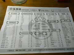 -张师傅烧烤(CBD店)
