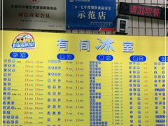 -有间冰室(侨港风情街店)