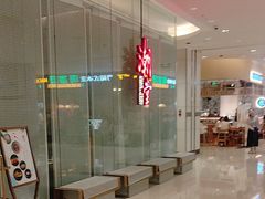-潮堂 · 潮州菜(国贸商城店)