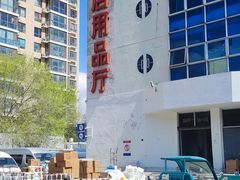 -四道口水产市场