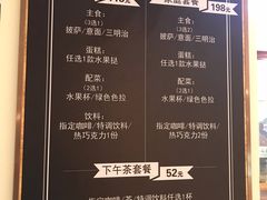 菜单-1868 Café(上海自然博物馆店)