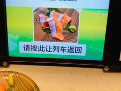 -京樽回転寿司(奥林匹克店)