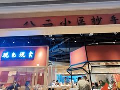 门面-八二小区抄手(龙湖上城天街店)