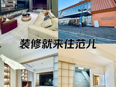 -住范儿家装·整体家装·装修设计