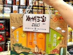 -长平腊味·潮汕特产