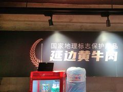 -牛小嫩串串火锅(老国贸总店)