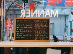 -Manner Coffee(大宁国际商业广场店)