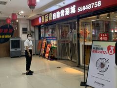 -聚盛源蒸汽海鲜火锅烤肉自助(巨川金海岸购物广场店)