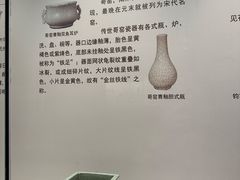 -四川宋瓷博物馆