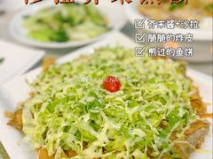 沙拉芥末鱼饼-叙兴楼(礼东财记农庄分店)