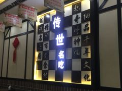 -钱汤圆(金桂大道店)