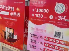 -茂业天地(华强北店)