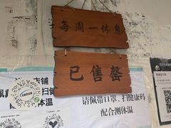 -南门黄孃甜不辣