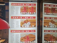 -成都你六姐·牛肉冒菜(上海环宇荟店)