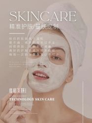 -维格美妍