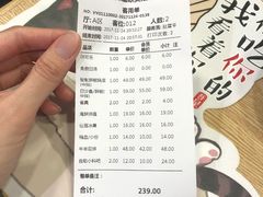 账单-新辣道鱼火锅(领展购物广场·中关村店)