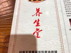 -黄祥华养生堂·炖汤·营养蒸饭(岭南天地店)